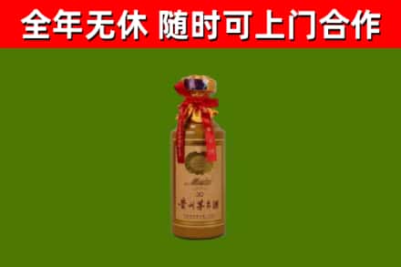 滨州烟酒回收30年茅台酒.jpg